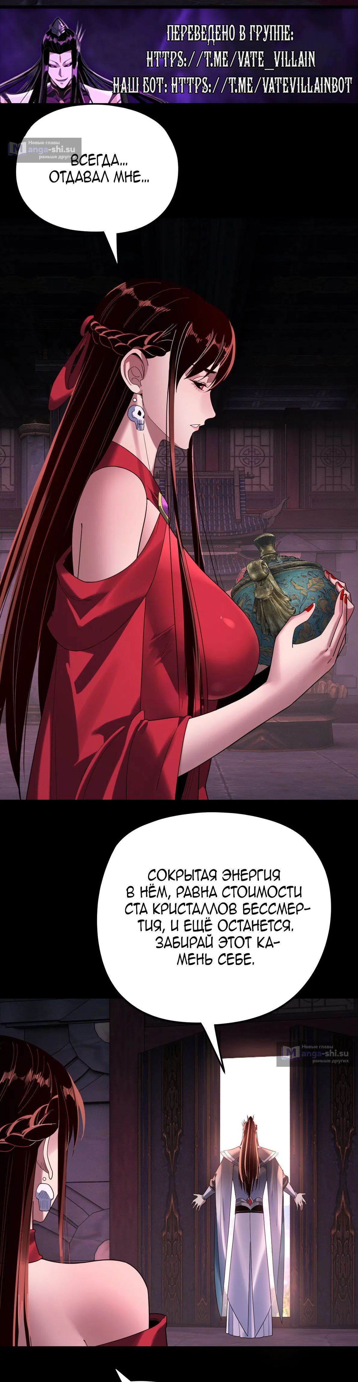 Страница 22 главы 266 манги Моя судьба злодея / My fate as a villain