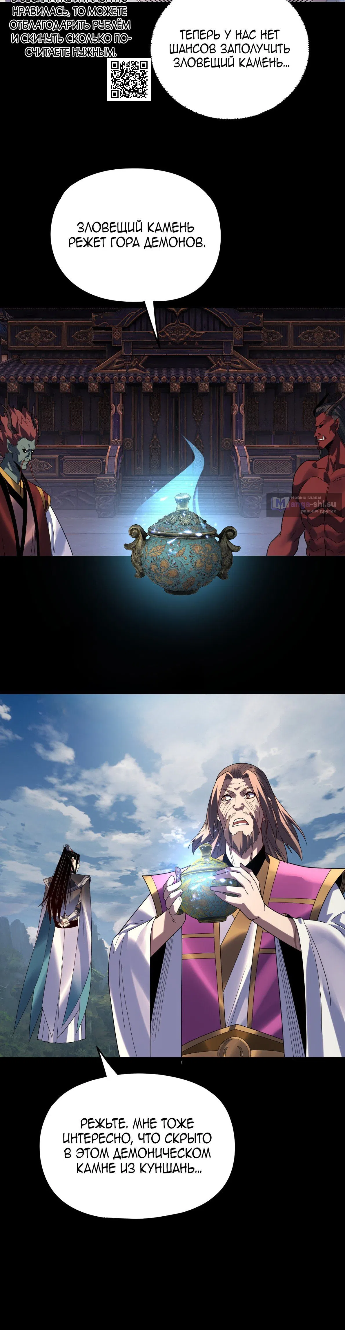 Страница 25 главы 266 манги Моя судьба злодея / My fate as a villain