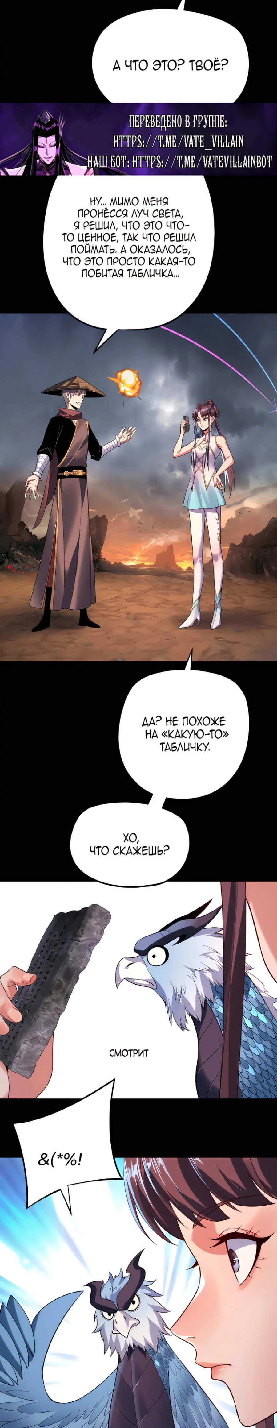 Страница 15 главы 181 манги Моя судьба злодея / My fate as a villain