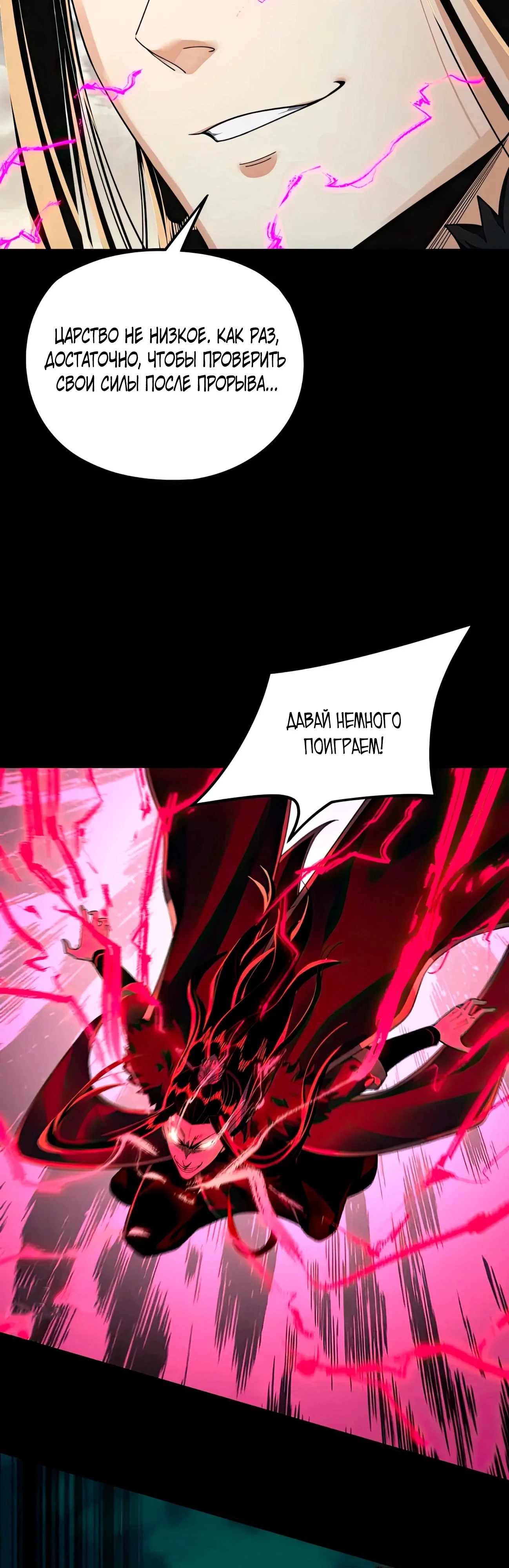 Страница 4 главы 82 манги Моя судьба злодея / My fate as a villain