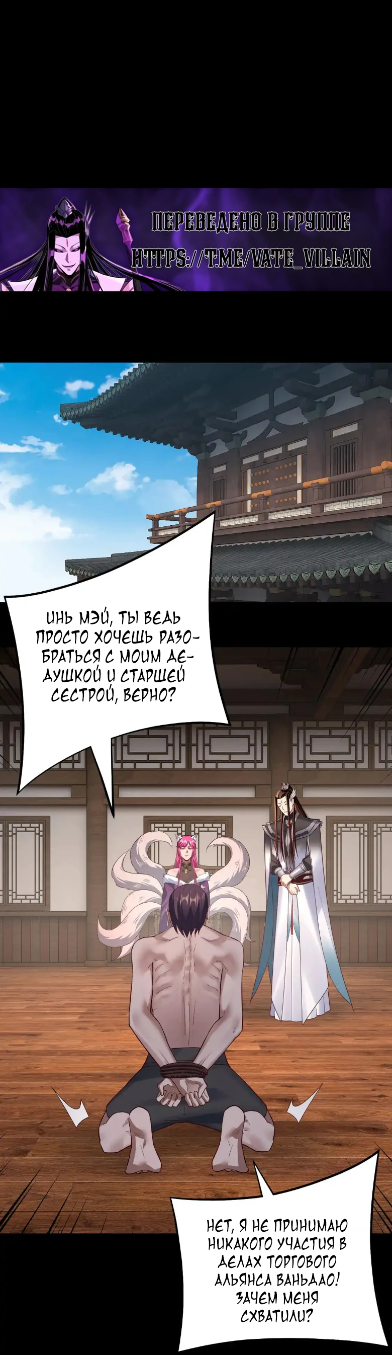 Страница 34 главы 143 манги Моя судьба злодея / My fate as a villain