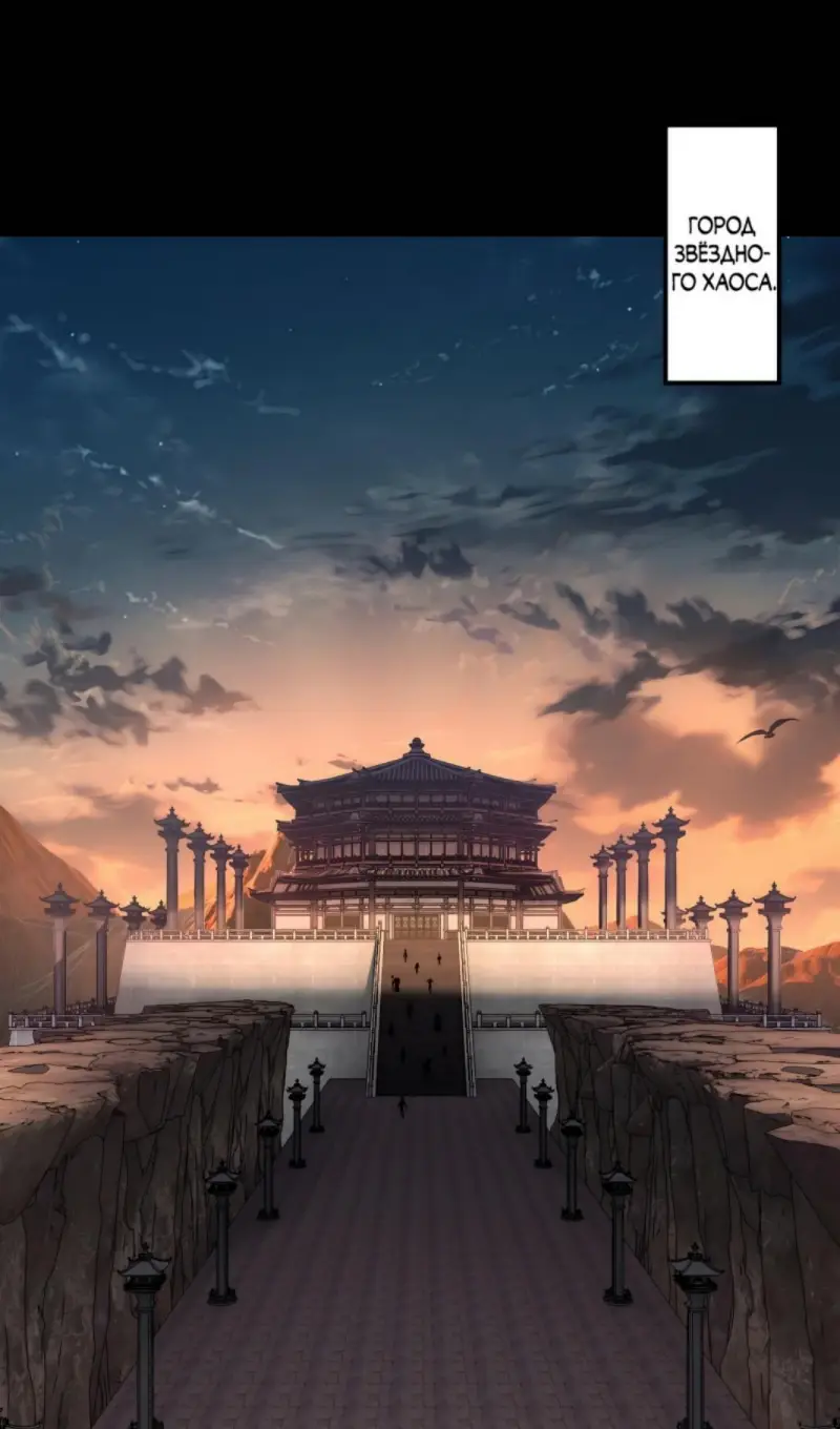 Страница 4 главы 257 манги Моя судьба злодея / My fate as a villain