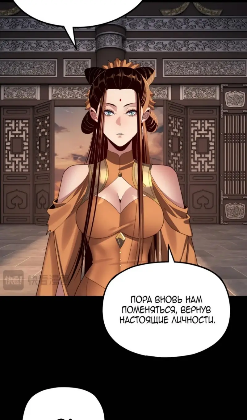 Страница 10 главы 257 манги Моя судьба злодея / My fate as a villain