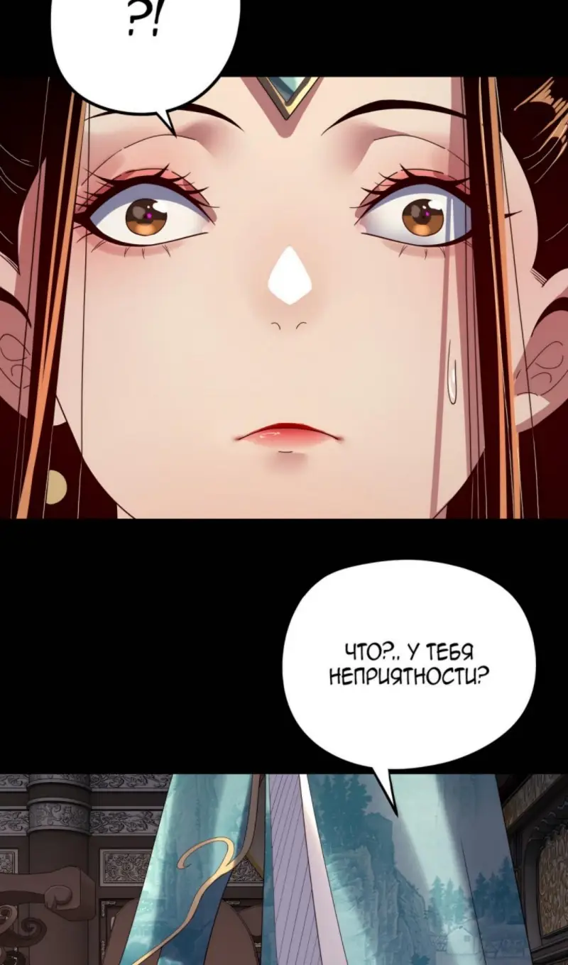 Страница 11 главы 257 манги Моя судьба злодея / My fate as a villain