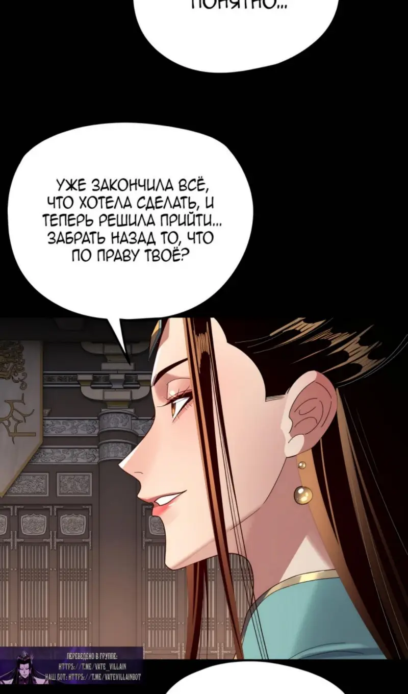 Страница 13 главы 257 манги Моя судьба злодея / My fate as a villain