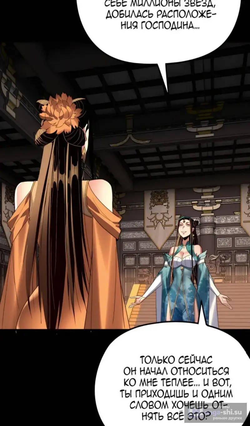Страница 15 главы 257 манги Моя судьба злодея / My fate as a villain