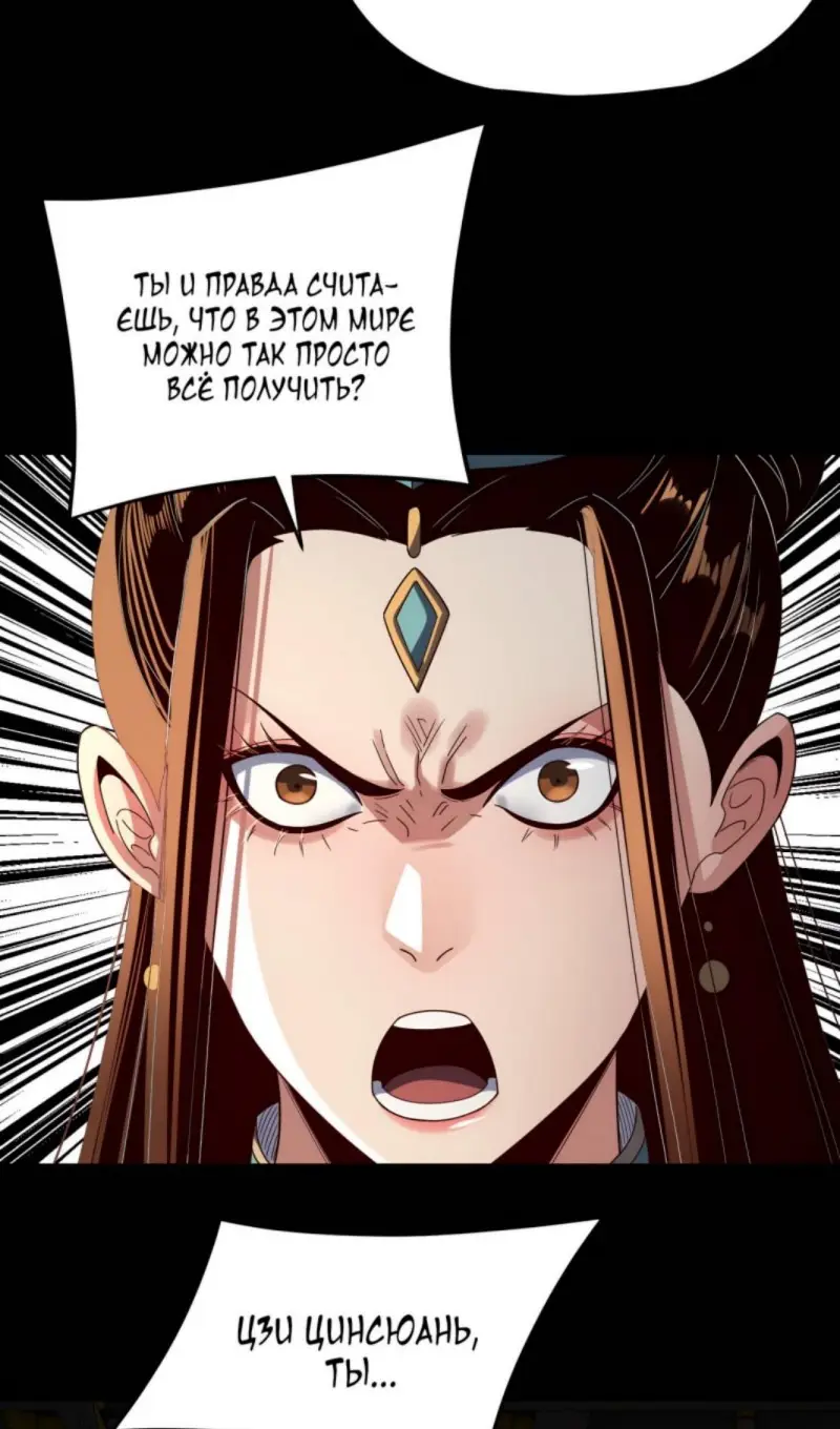 Страница 16 главы 257 манги Моя судьба злодея / My fate as a villain
