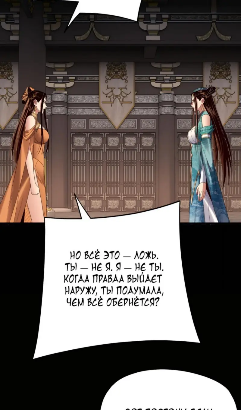 Страница 17 главы 257 манги Моя судьба злодея / My fate as a villain