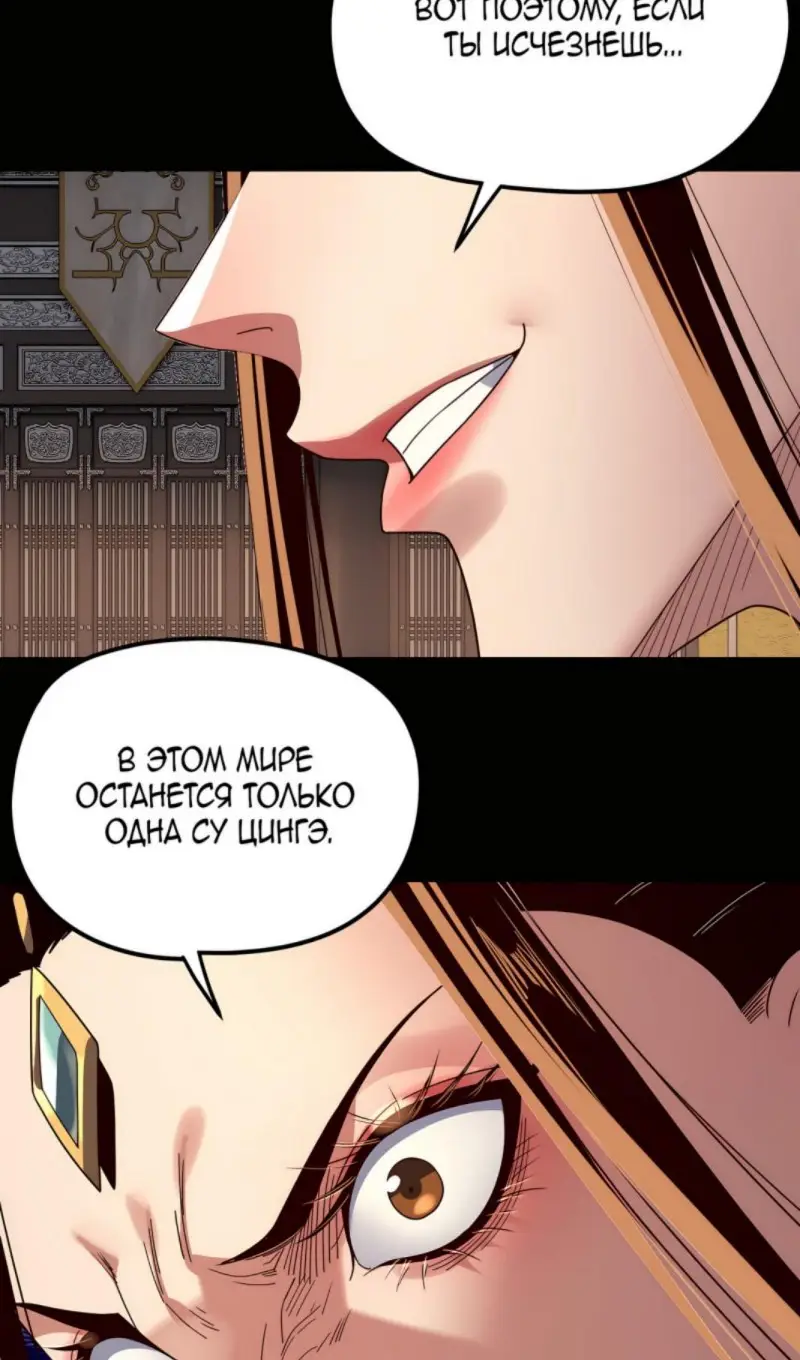 Страница 18 главы 257 манги Моя судьба злодея / My fate as a villain