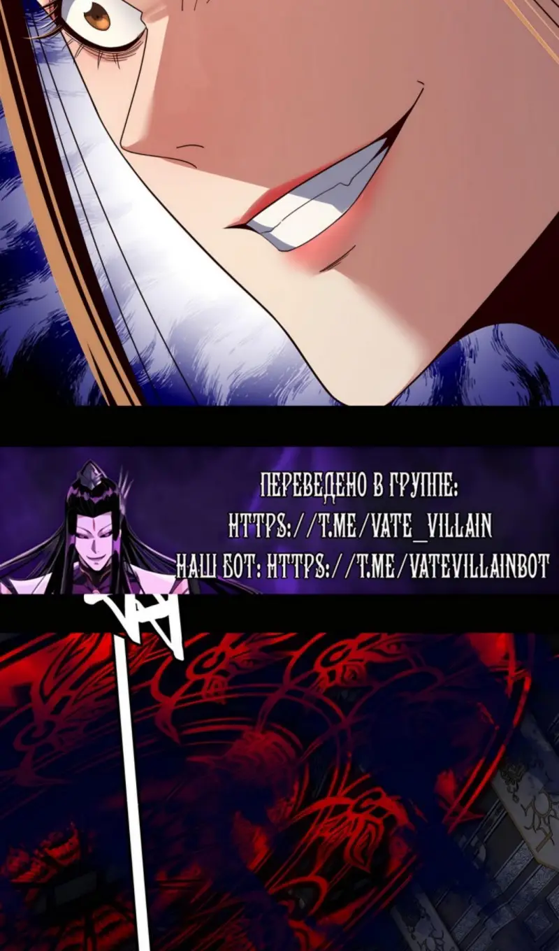 Страница 19 главы 257 манги Моя судьба злодея / My fate as a villain
