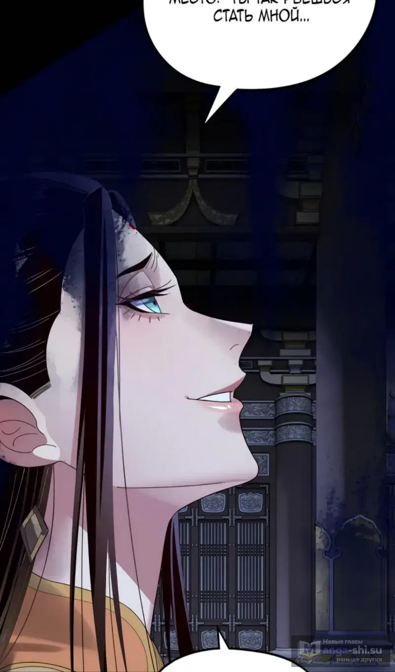Страница 21 главы 257 манги Моя судьба злодея / My fate as a villain