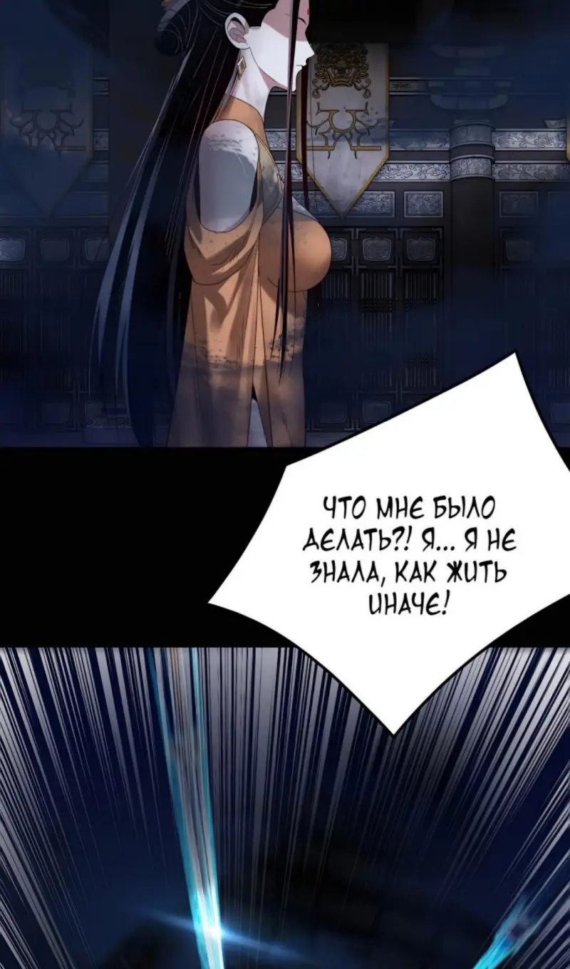 Страница 24 главы 257 манги Моя судьба злодея / My fate as a villain