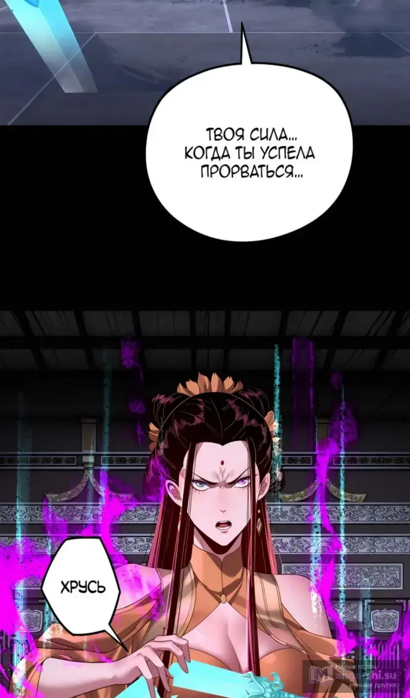 Страница 28 главы 257 манги Моя судьба злодея / My fate as a villain