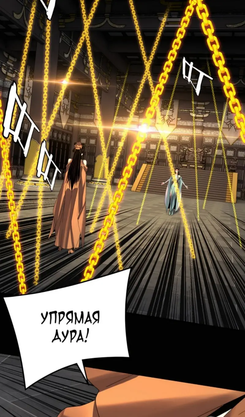 Страница 30 главы 257 манги Моя судьба злодея / My fate as a villain