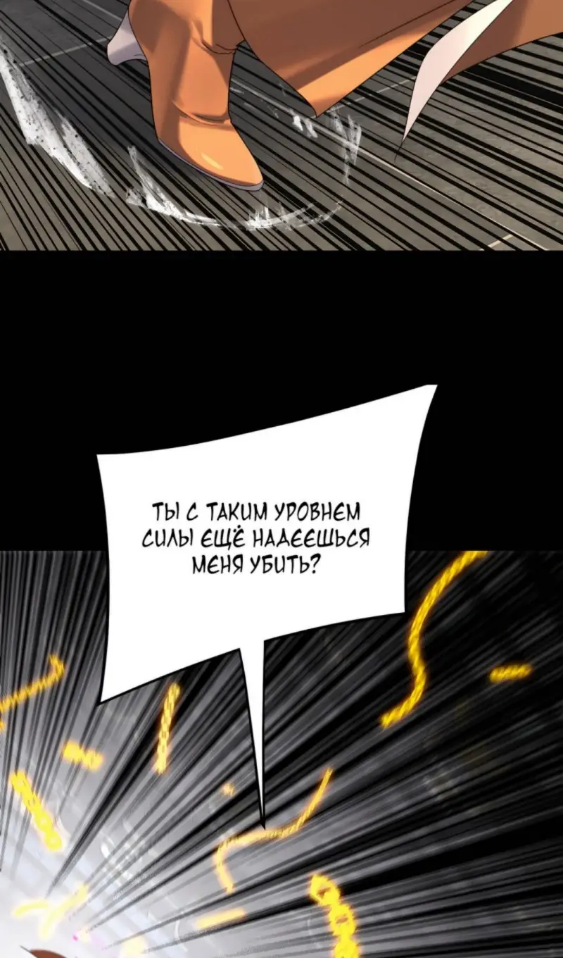 Страница 31 главы 257 манги Моя судьба злодея / My fate as a villain