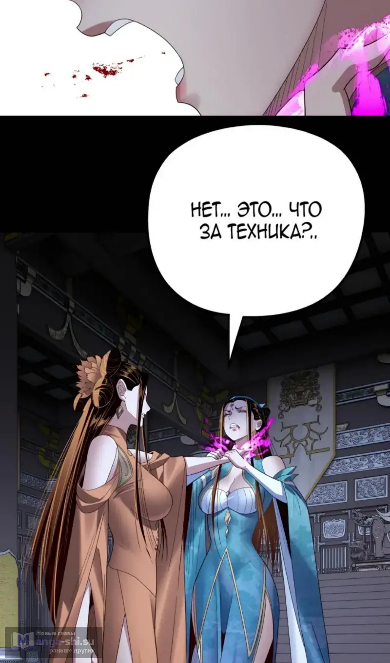 Страница 33 главы 257 манги Моя судьба злодея / My fate as a villain