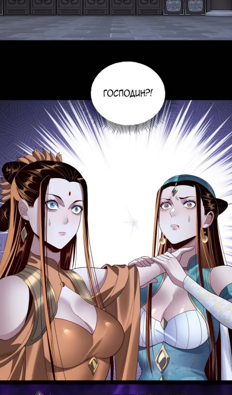 Страница 35 главы 257 манги Моя судьба злодея / My fate as a villain
