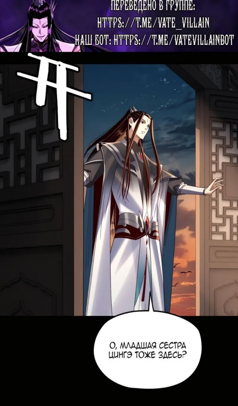 Страница 36 главы 257 манги Моя судьба злодея / My fate as a villain