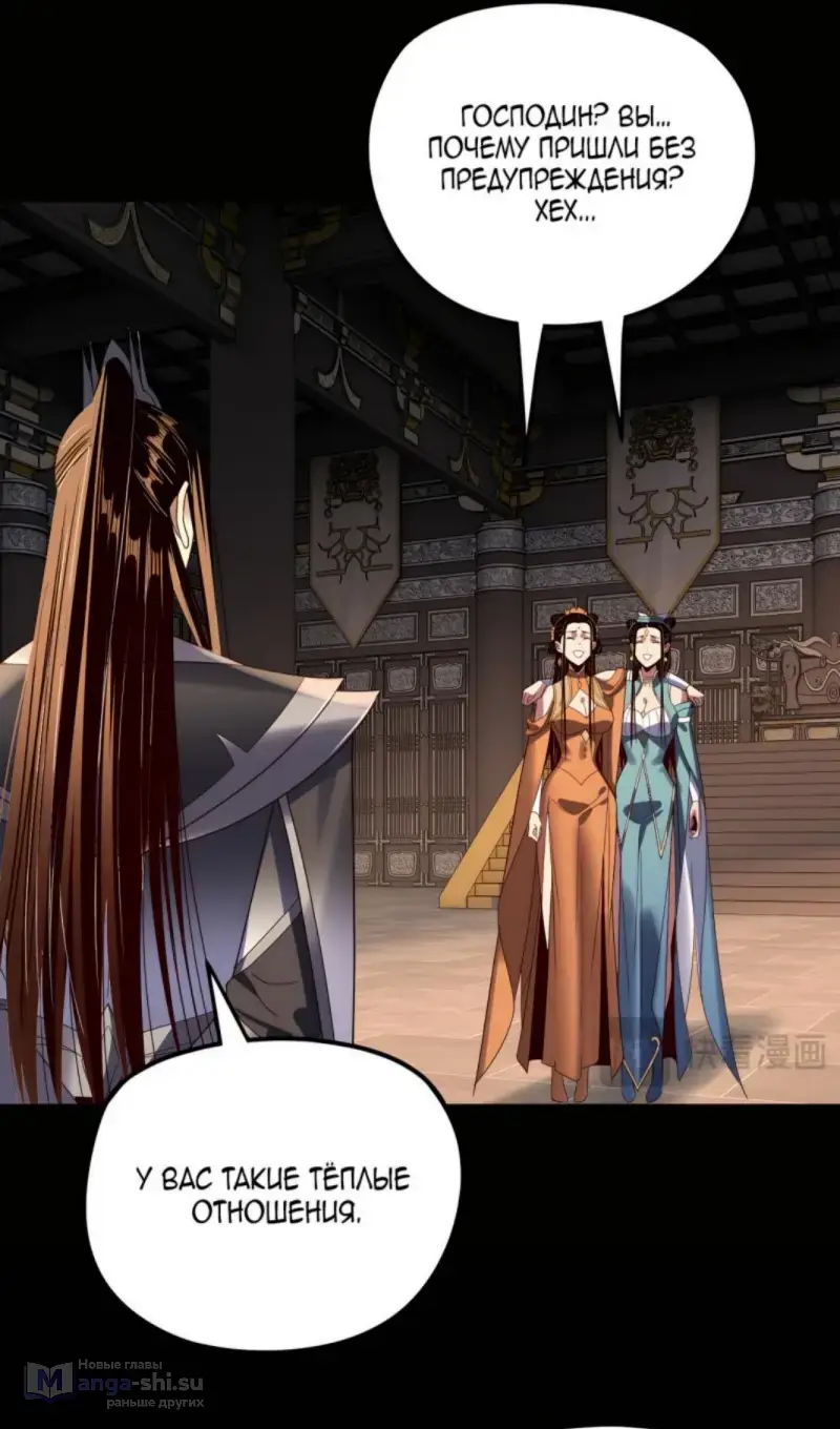 Страница 37 главы 257 манги Моя судьба злодея / My fate as a villain