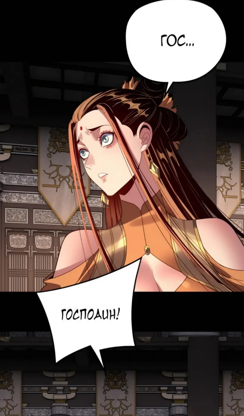 Страница 38 главы 257 манги Моя судьба злодея / My fate as a villain