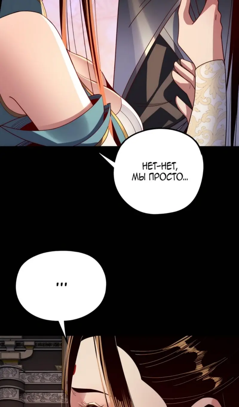 Страница 40 главы 257 манги Моя судьба злодея / My fate as a villain