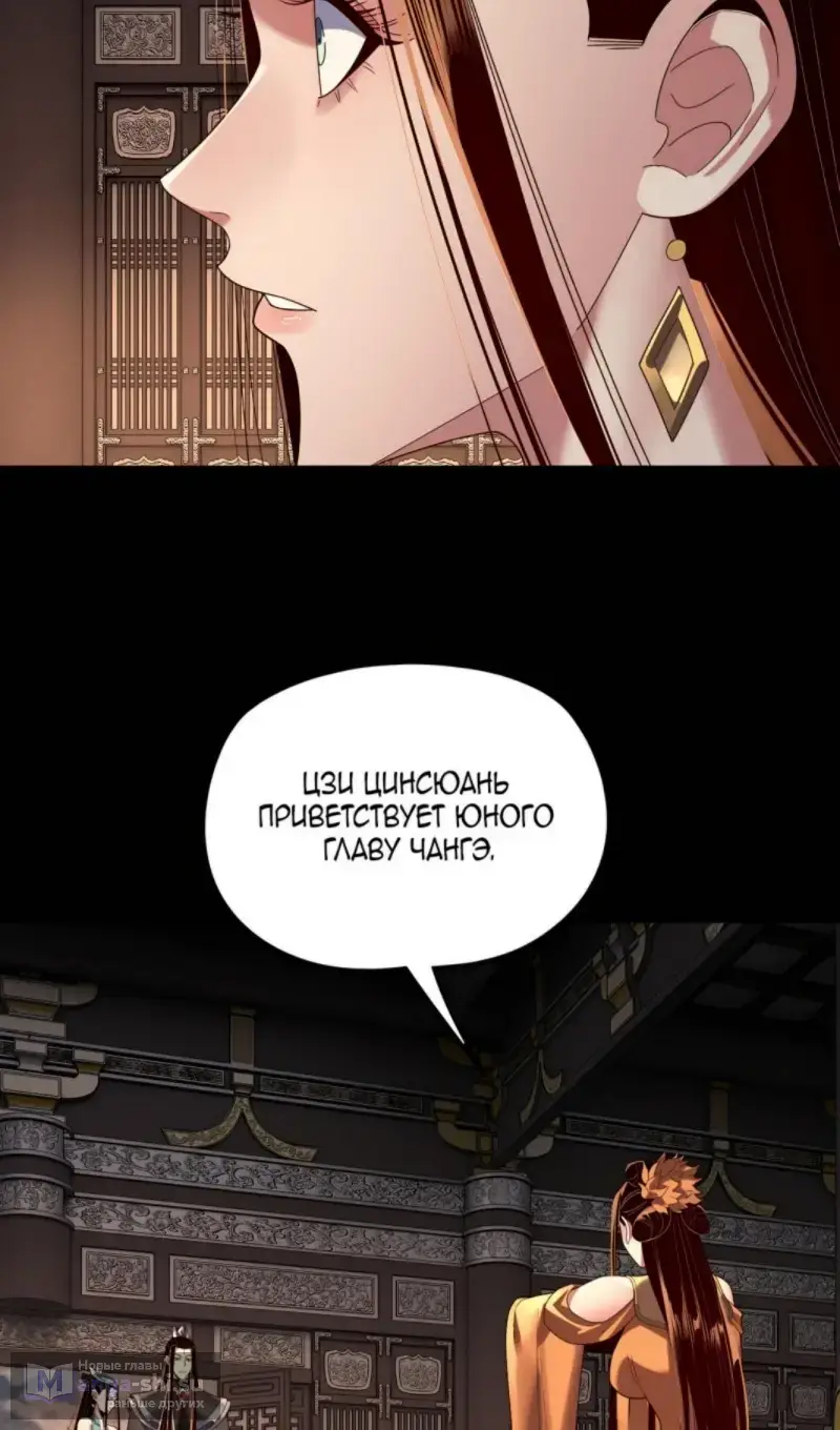 Страница 41 главы 257 манги Моя судьба злодея / My fate as a villain