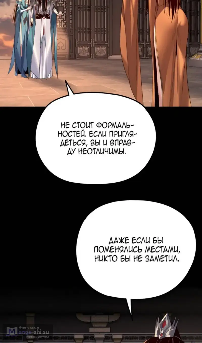 Страница 42 главы 257 манги Моя судьба злодея / My fate as a villain