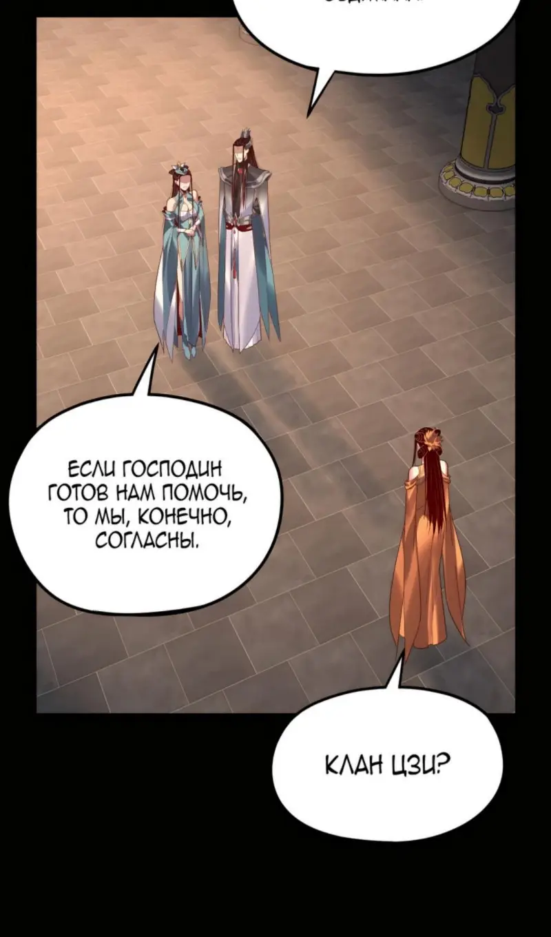 Страница 52 главы 257 манги Моя судьба злодея / My fate as a villain