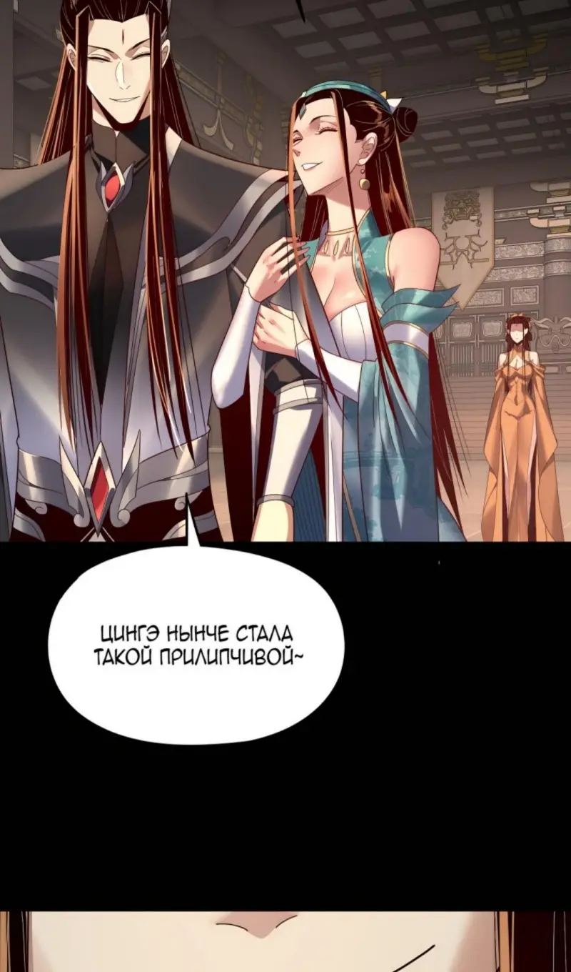 Страница 57 главы 257 манги Моя судьба злодея / My fate as a villain