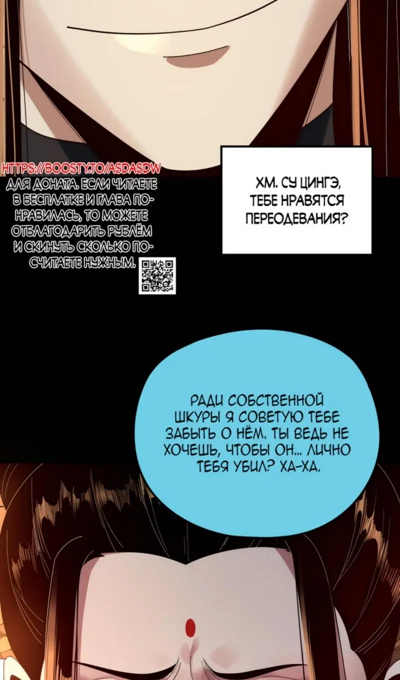 Страница 58 главы 257 манги Моя судьба злодея / My fate as a villain