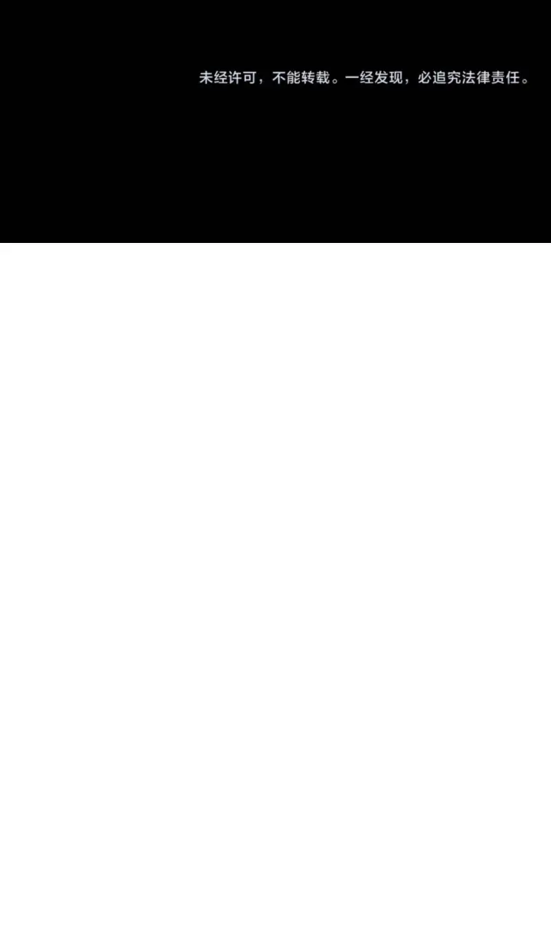 Страница 60 главы 257 манги Моя судьба злодея / My fate as a villain