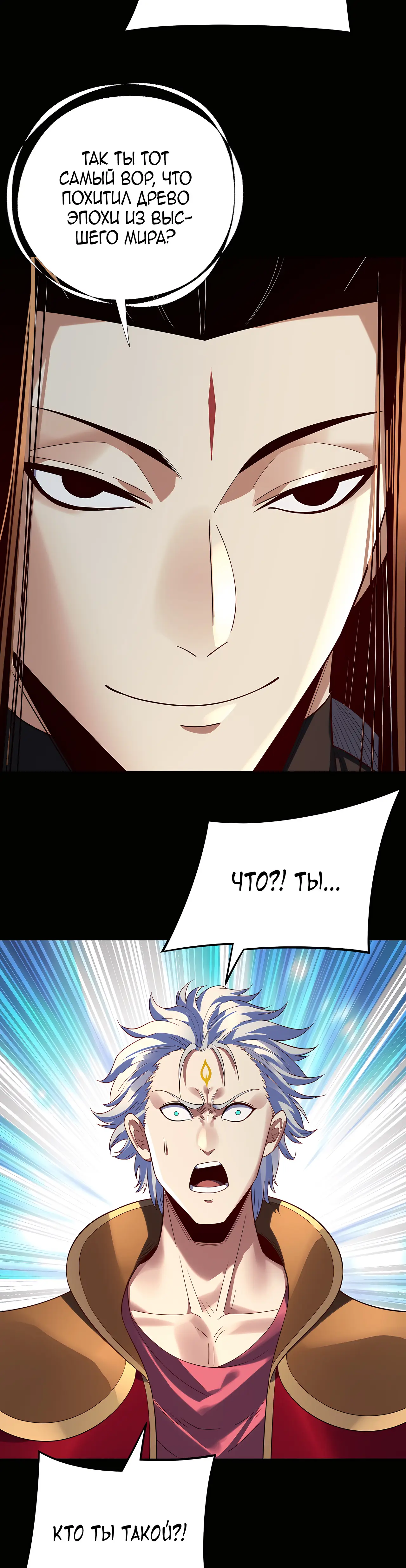 Страница 12 главы 249 манги Моя судьба злодея / My fate as a villain