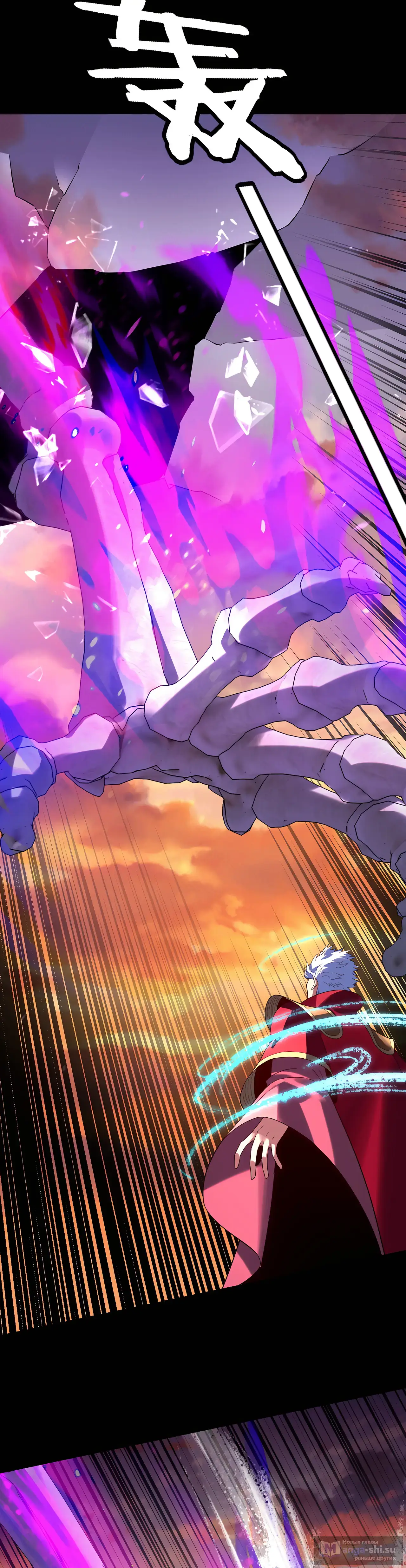 Страница 14 главы 249 манги Моя судьба злодея / My fate as a villain