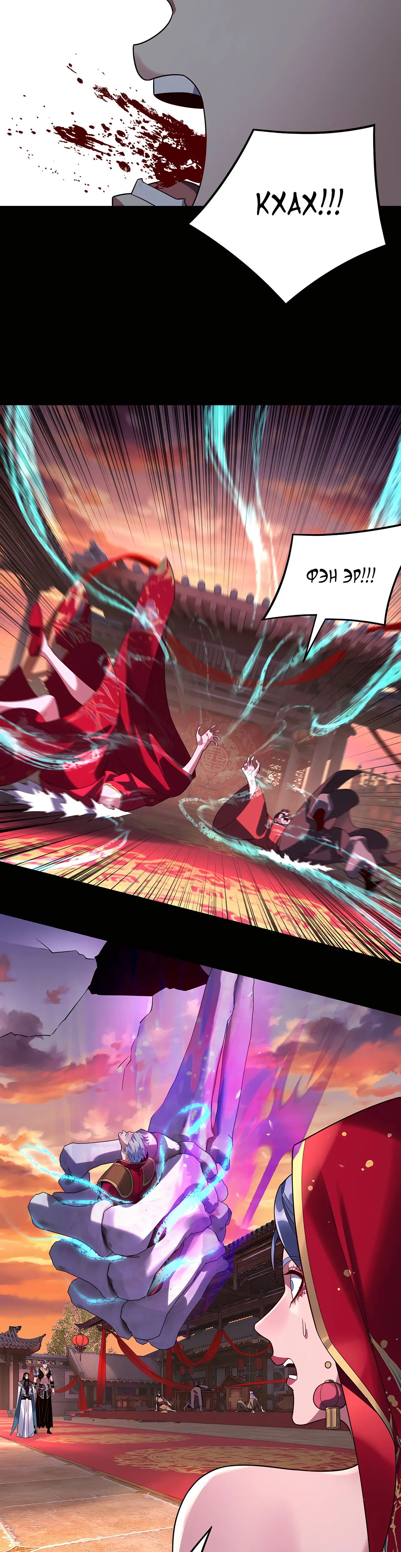 Страница 16 главы 249 манги Моя судьба злодея / My fate as a villain