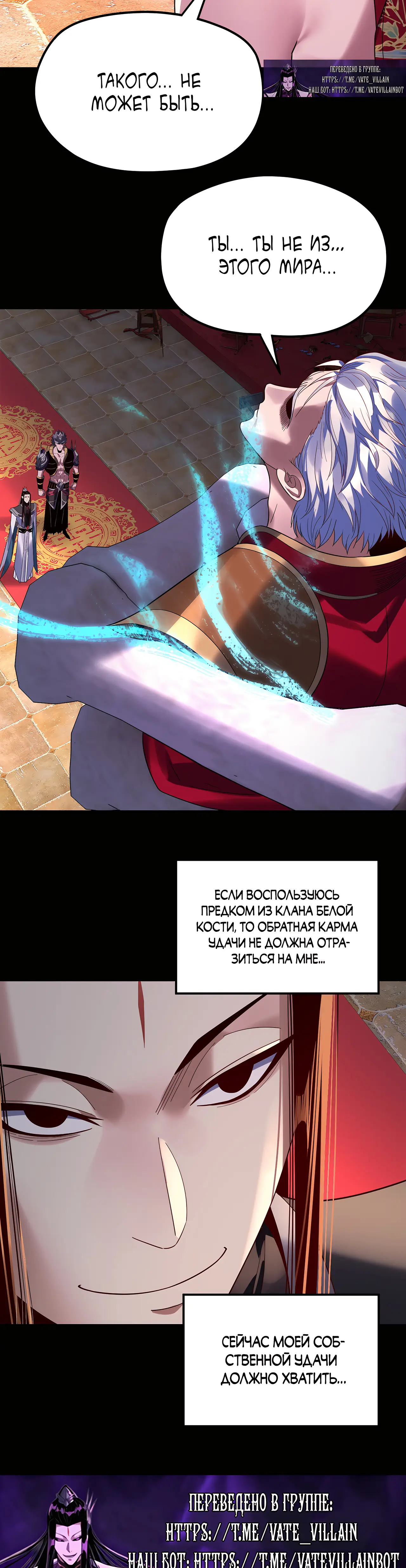 Страница 17 главы 249 манги Моя судьба злодея / My fate as a villain