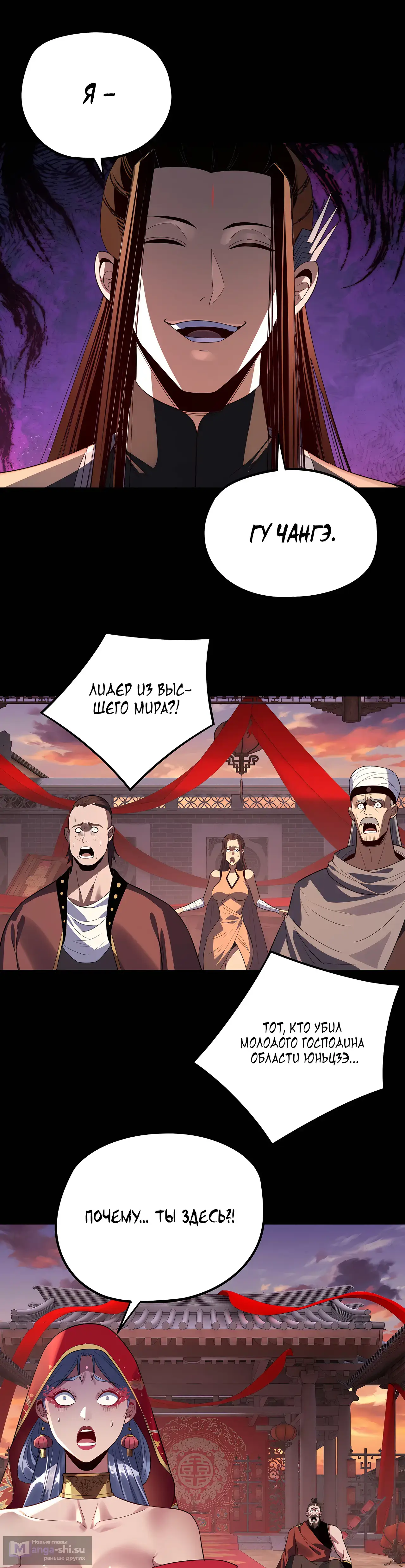 Страница 19 главы 249 манги Моя судьба злодея / My fate as a villain