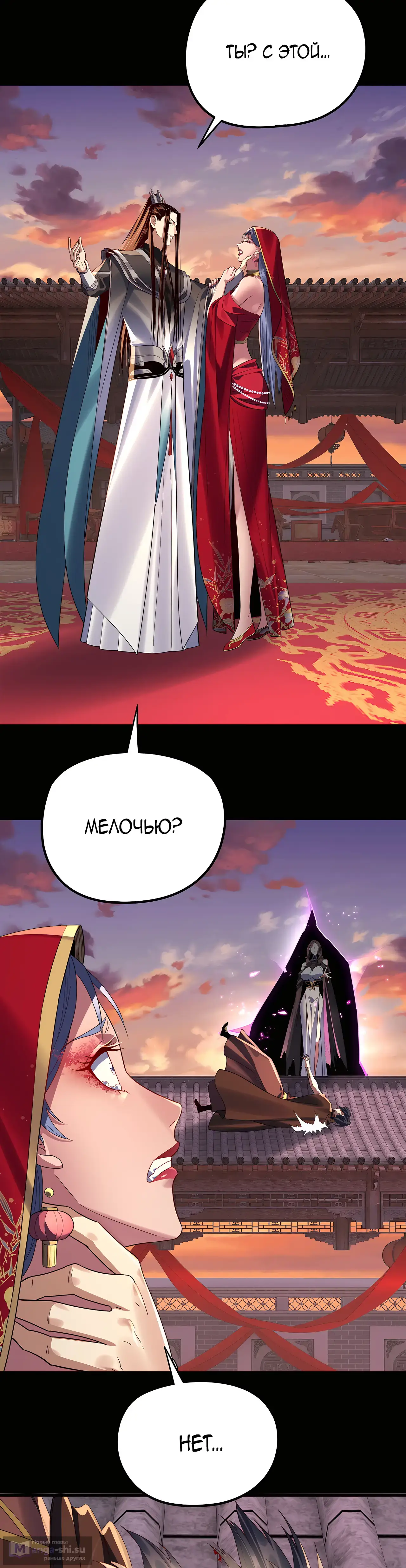 Страница 22 главы 249 манги Моя судьба злодея / My fate as a villain