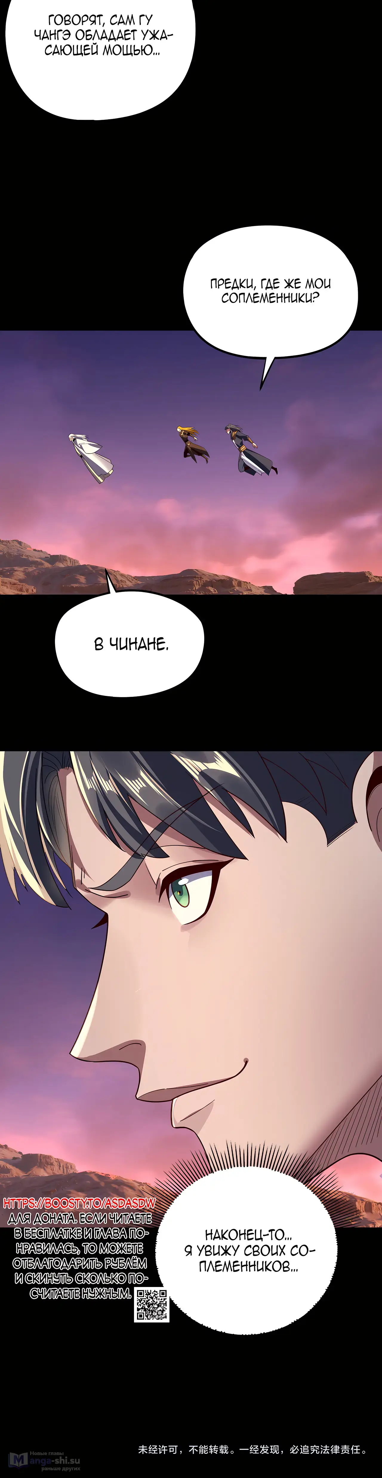 Страница 25 главы 249 манги Моя судьба злодея / My fate as a villain