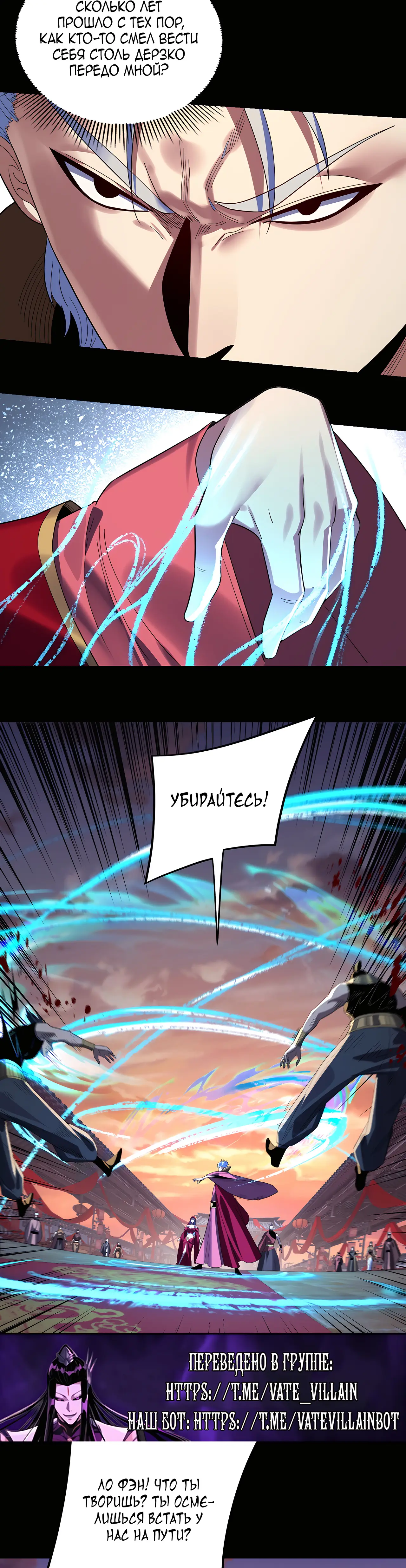 Страница 5 главы 249 манги Моя судьба злодея / My fate as a villain
