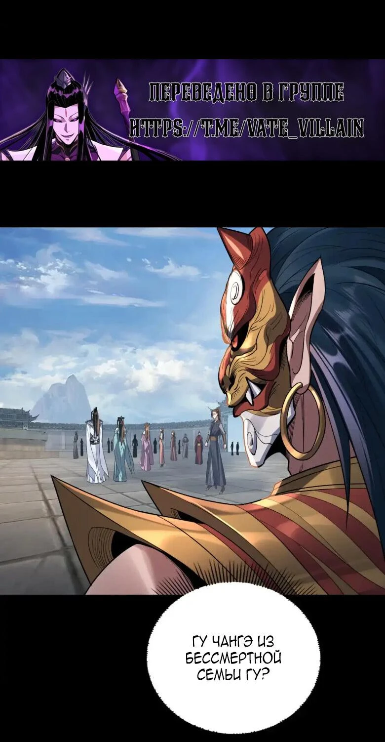 Страница 9 главы 138 манги Моя судьба злодея / My fate as a villain