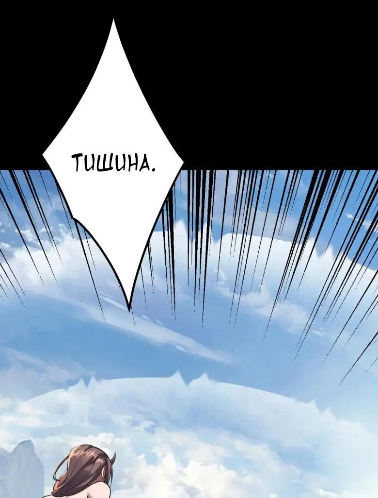 Страница 12 главы 138 манги Моя судьба злодея / My fate as a villain