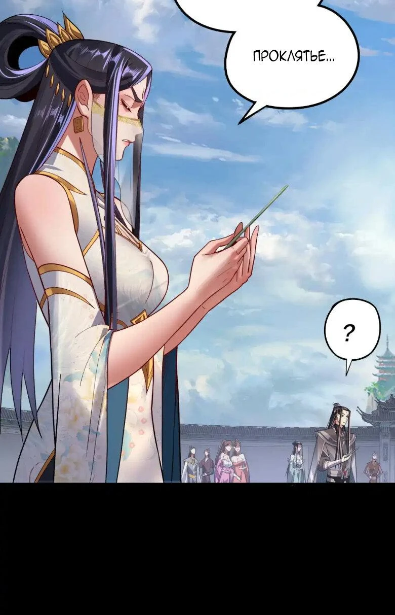 Страница 18 главы 138 манги Моя судьба злодея / My fate as a villain