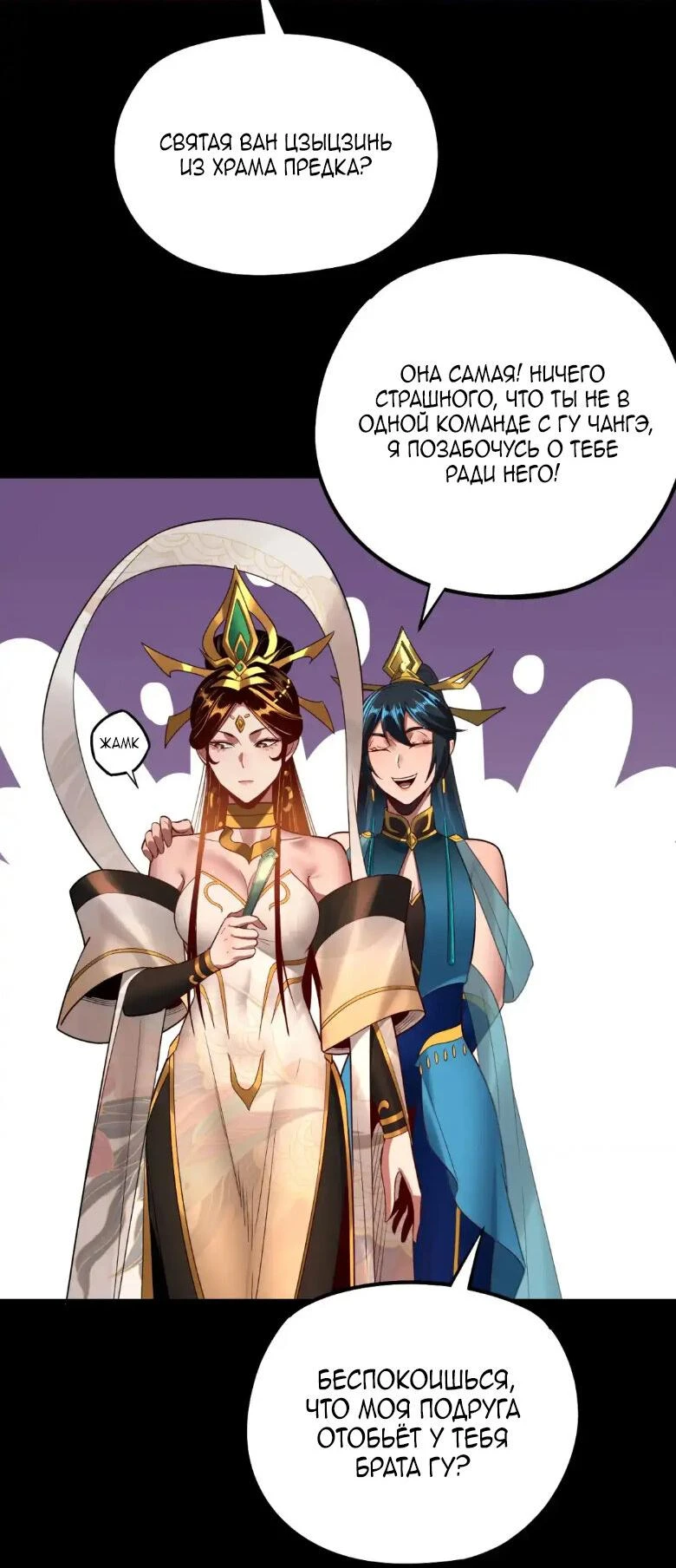 Страница 20 главы 138 манги Моя судьба злодея / My fate as a villain