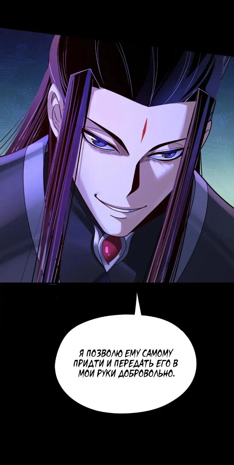 Страница 41 главы 138 манги Моя судьба злодея / My fate as a villain
