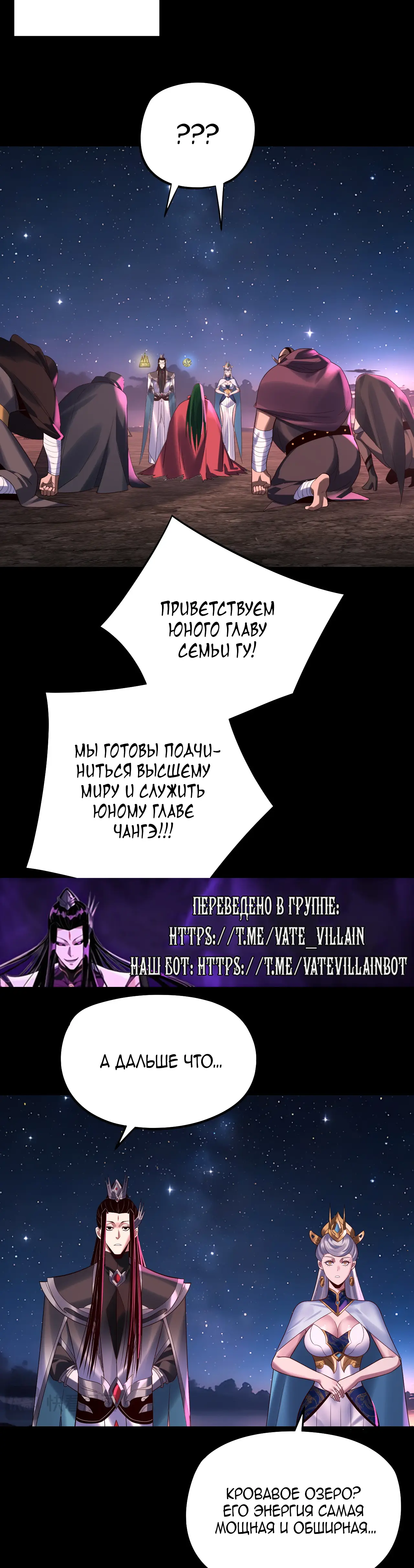 Страница 21 главы 245 манги Моя судьба злодея / My fate as a villain