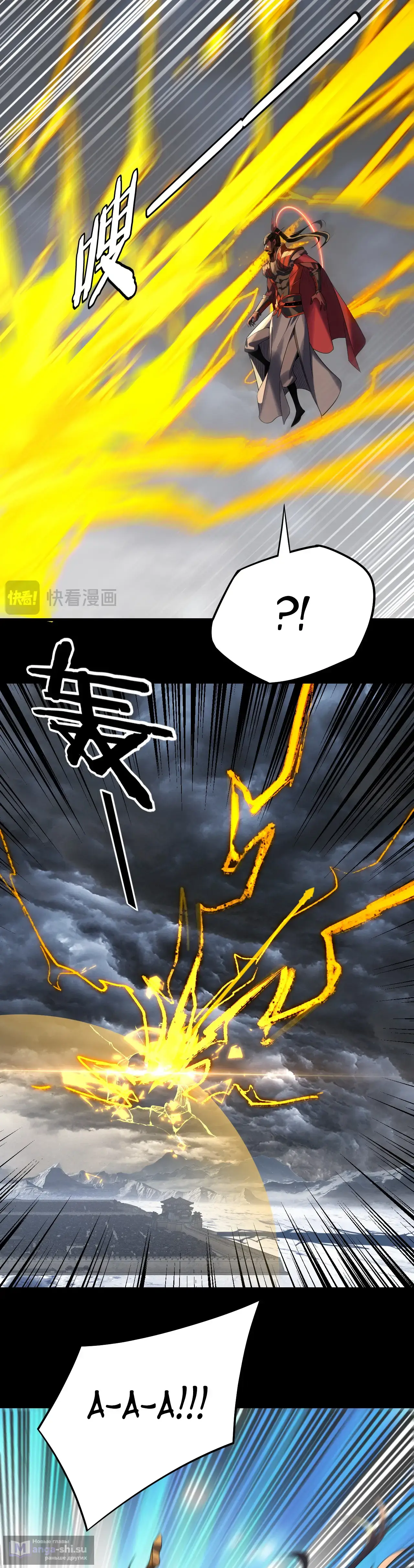 Страница 4 главы 245 манги Моя судьба злодея / My fate as a villain