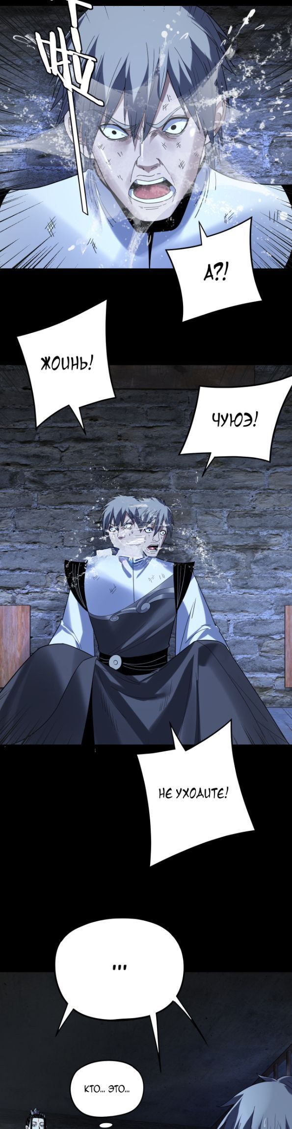 Страница 16 главы 270 манги Моя судьба злодея / My fate as a villain