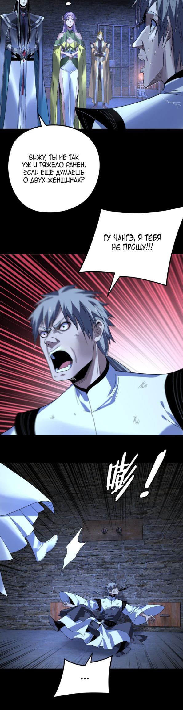 Страница 17 главы 270 манги Моя судьба злодея / My fate as a villain