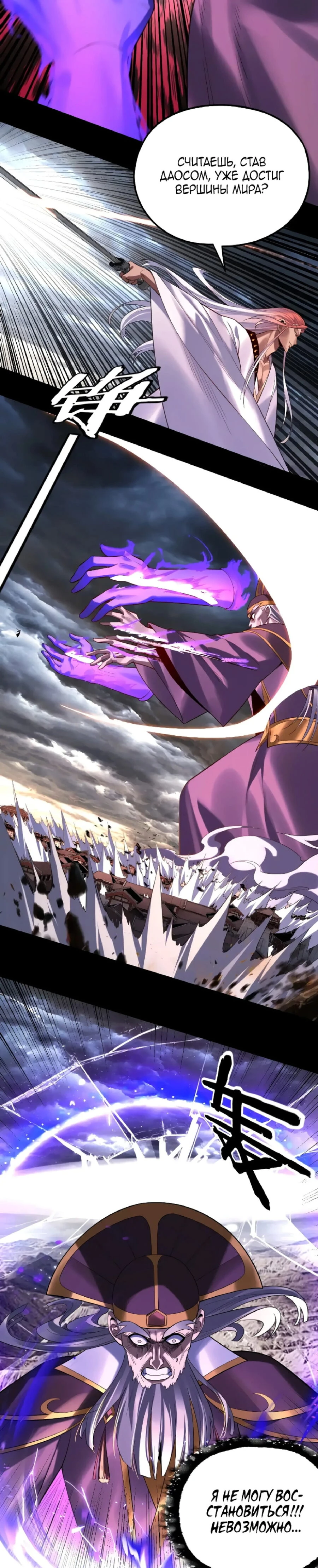 Страница 9 главы 168 манги Моя судьба злодея / My fate as a villain