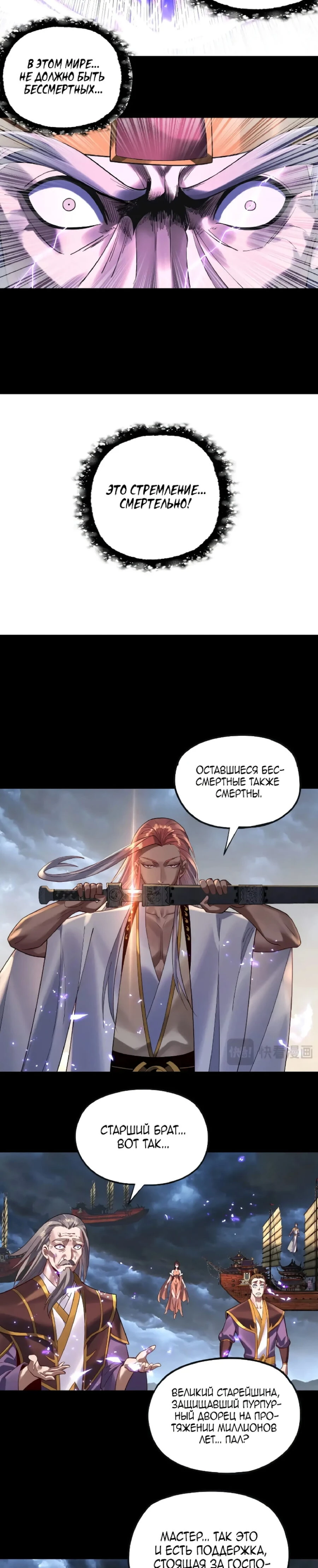 Страница 10 главы 168 манги Моя судьба злодея / My fate as a villain